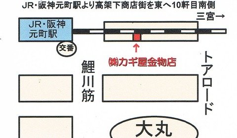 カギ屋金物店